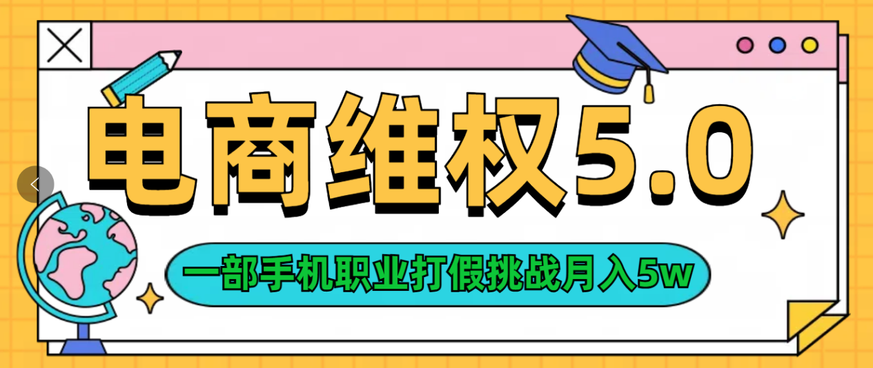 维权类目天花板玩法一部手机每天半小时不出门