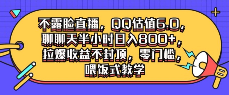 “黑猴”抖音无人直播全流程玩法，掘金工具小白使用教学，吃风口福利!