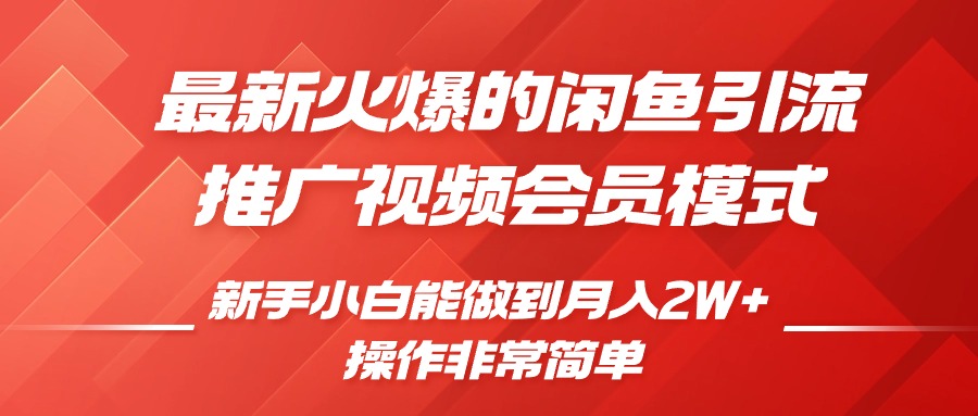 低门槛零投入，只需一部手机，轻松获取佣金的小项目，详细教学