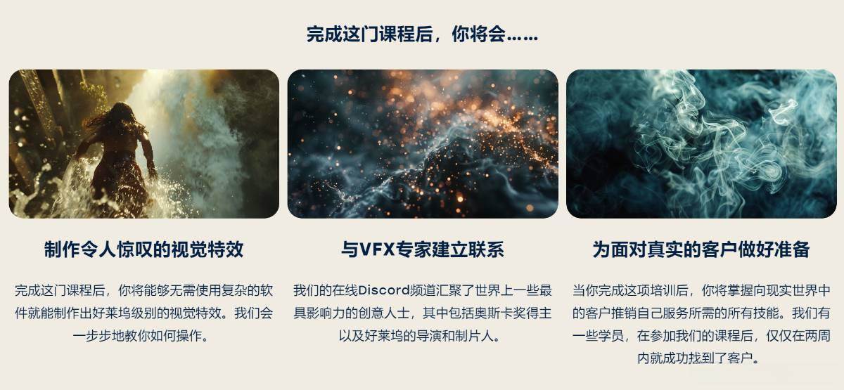 (17212期)AI视觉特效(AI VFX)实战课:运用前沿工具高效制作电影级爆炸、火焰、烟雾、环境和角色特效 (17212期)AI视觉特效(AI VFX)实战课:运用前沿工具高效制作电影级爆炸、火焰、烟雾、环境和角色特效