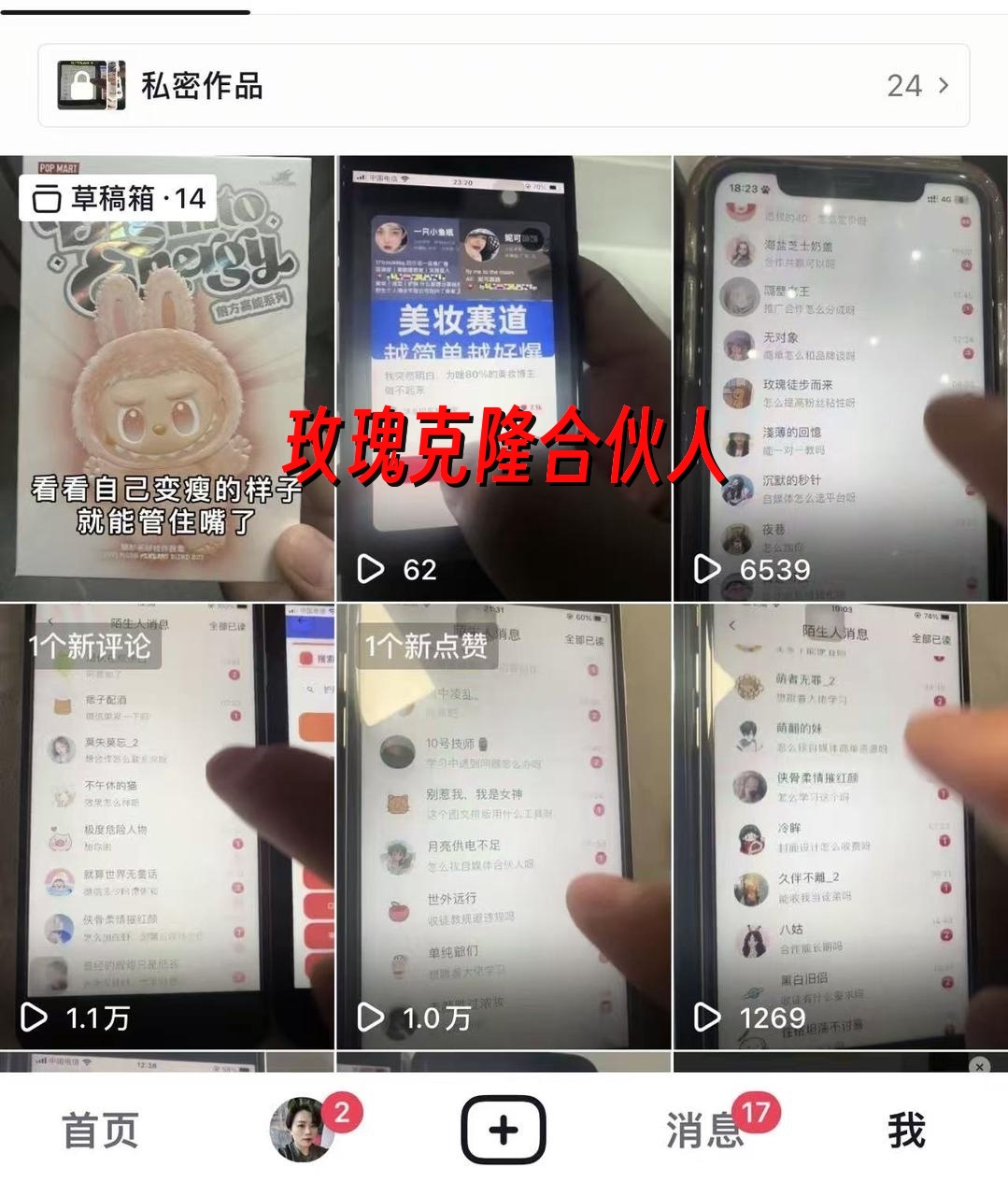 （17352期）玫瑰克隆工具，ai鲁大魔，自媒体必备神器，一键爆款神器，详细教程。